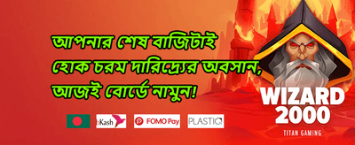 স্পেশাল স্লট জ্যাকপট