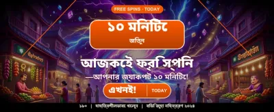 প্রিমিয়াম গেমিং প্ল্যাটফর্মে যোগ দিন