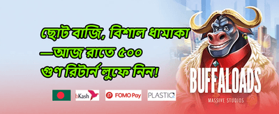 রয়েল ভিআইপি রিওয়ার্ড